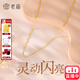 老廟18K金項鏈水波鏈時(shí)尚水波紋素鏈送女友老婆生日七夕情人節禮物 約1.1g