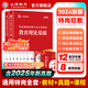 山香教育通用特崗教師考試用書(shū)2026年教育理論基礎教材和歷年真題2本教師考試貴州四川陜西河北云南遼寧湖南廣西 通用版特崗教育理論【教材+試卷】
