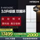 日立（HITACHI）540L日立冰箱日本原裝進(jìn)口真空保鮮自動(dòng)制冰大容量零嵌風(fēng)冷無(wú)霜國家補貼雙循環(huán)R-HW540RC水晶白色