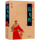岳飛傳 正版書(shū) 中國古典名著(zhù)百部藏書(shū) 錢(qián)彩原著(zhù) 白話(huà)文 圖文版 岳飛傳青少年版小學(xué)生成人版 人物傳記書(shū)