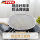 FVFH德國不銹鋼防油濺鍋蓋圓形廚房帶手柄防油爆網(wǎng)漏防濺網(wǎng)油隔瀝水罩 【33CM-1個(gè)裝】加強款帶手柄防油網(wǎng)