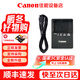 佳能（Canon）LC-E6E 5D4 6D2 5D3 70D 80D R5 R6 R7 5DS R 6D 7D 60D 5d2 Mark IV 電池E6N原裝充電器EOS 5D2  6D單反原裝拆機