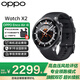 一加【新品上市】OPPO Watch X2 全智能手表 esim通信電話(huà)專(zhuān)業(yè)運動(dòng)健康watch4Pro手環(huán)心率血氧監測 墨石巖黑 官方標配