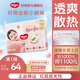 好奇（Huggies）鉑金裝紙尿褲 嬰兒尿不濕干爽超薄透氣柔軟新生兒小桃褲 NB碼 1包 76片 【5kg以下】紙尿褲