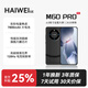 HAIWEIGE2025新款手機上市M60Pro旗艦搭配16G運行1TB 120Hz高刷7800mAh 長(cháng)續航大電池游戲5G全網(wǎng)通雙卡雙待 暗夜黑 旗艦版:12G+256G