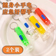 俏樹(shù)魚(yú)迷你小電燈鑰匙扣小電q筒LED塑料手電筒彩色發(fā)光兒童地攤小玩具 迷你手電筒【2個(gè)】顏色隨機