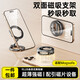 鉑吶苓雙面磁吸支架適用蘋(píng)果手機magsafe桌面合金屬折疊便攜伸縮支架iphone17辦公 磁吸折疊支架【銀色】