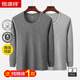 恒源祥男士秋衣男純棉單件上衣內穿秋冬季打底棉毛衫全棉保暖內衣 圓領(lǐng)【深麻灰+淺麻灰】-送棉襪1雙 2XL 推薦體重140-160斤