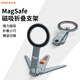 VRIG唯樂(lè )格MG-34手機磁吸支架適用蘋(píng)果iPhone17手機magsafe折疊旋轉螳螂三腳架桌面自拍桿VIVO X300 Pro配件 MG-34螳螂三腳架