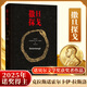 撒旦探戈 拉斯洛代表作 2025年諾貝爾文學(xué)獎得主 詭異卻讓人愉悅的怪物小說(shuō) 奇妙的結構與獨特的語(yǔ)言風(fēng)格 豆瓣高分推薦