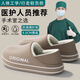 潔麗雅手術(shù)室拖鞋男士冬季外穿防滑保暖醫護用加絨加厚全包跟防水棉鞋女 咖色 42-43 【適合41-42】