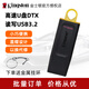金士頓（Kingston）U盤 USB3.2 Gen 1 高速車載閃存優(yōu)盤 DTX 商務(wù)辦公U盤 時尚便攜激光定制 128G 五年保固 送防丟掛環(huán)