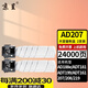 京呈適用震旦復印機墨盒AURORA AD227碳粉AD207粉盒227AD硒鼓A3VW0A1墨粉曬鼓AD188e 181 199 161 207 208 219 【24000頁(yè)】AD207 大容量黑色