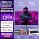 飛利浦（PHILIPS）EVNIA電競游戲顯示器 27英寸2K 原生240Hz FastIPS 1ms HDR400 10bit出廠(chǎng)校準27M1N5500P 27M1N5500P
