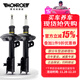 蒙諾(MONROE)減震器避震器適配于邁騰途觀(guān)?？怂笴4L 后減(左右兩支) 新?？怂?.6L/2.0L（2012-）