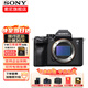 索尼（SONY） ILCE-7SM3全畫(huà)幅微單數碼相機A7S3全畫(huà)幅Alpha7SIII/a7s3 A7S3機身【不含鏡頭】 套餐二【一年意外險+高端UV+高級三腳架】