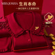 喬莎夫人（Mrs.Josha）愛(ài)心刺繡本命年情侶睡衣女純棉秋冬娃娃領(lǐng)紅色家居服男士高端套裝