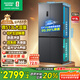 容聲513proIDP凈味雙系統十字對開(kāi)四開(kāi)門(mén)電冰箱家用一級能效風(fēng)冷無(wú)霜變頻節能BCD-513WD15FPA國家補貼