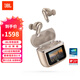 JBLTOUR PRO 3真無(wú)線(xiàn)藍牙耳機商務(wù)艙3智能觸屏主動(dòng)降噪入耳式睡眠耳機音樂(lè )運動(dòng)520送禮 金色新品