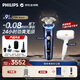 飛利浦（PHILIPS）電動(dòng)剃須刀整機進(jìn)口 旋護式新9系ultr+24H持久凈剃 XP9401/38+T3美國暢銷(xiāo) Fit電吹風(fēng)機