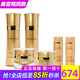 維娜蓓霓芬上海維娜化妝品黃金蝸牛至臻系列套裝補水保濕護膚品官旗艦網(wǎng) 套裝