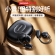 聯(lián)想（lenovo）藍牙耳機掛耳式不入耳2025最新款骨傳導運動(dòng)開(kāi)放式騎行聽(tīng)歌智能降噪適用蘋(píng)果華為vivo小米oppo 墨染黑【通話(huà)無(wú)延遲+久戴不腫痛+不入耳】