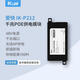 愛(ài)快（iKuai）IK-P212 千兆PoE供電模塊 48V電源模塊 千兆端口 無(wú)線(xiàn)AP供電 以太網(wǎng)
