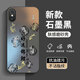 揚聚特適用蘋果XSMax手機殼Apple iPhoneXSMax新款保護套硅膠軟邊磨砂全包防摔5G高級感時尚創意外殼男女 【石墨黑-好運錦鯉】AG膚感磨砂 蘋果XSMax