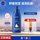 妮維雅（NIVEA）身體乳男女潤膚乳護膚潤體乳潤膚露全身滋潤深層補水保濕清爽乳液 深潤保濕乳液400ml