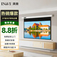 英微（IN&VI）電動(dòng)幕布DF納米纖維150英寸16:9家用投影儀幕布辦公投影機屏幕高清投影布適配堅果極米當貝投影機