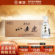 景陽(yáng)春【酒廠(chǎng)直發(fā)】小老虎 地道山東味 52度200ml 52度 200mL 18瓶 小老虎