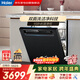 海爾雙面洗洗碗機W600X嵌入式15套大容量分區洗168h長(cháng)效凈存雙噴淋80°C雙微蒸汽洗WiFi智控彩晶屏