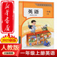 【新華書(shū)店正版】2025新版小學(xué)1一年級上冊英語(yǔ)書(shū) 順豐不打烊 山東專(zhuān)版 課本教材教科書(shū)PEP 人民教育出版社 一年級上學(xué)期英語(yǔ)(一年級起點(diǎn))一上英語(yǔ)PEP人教版 【一年級上冊】英語(yǔ)