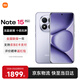 小米REDMI 紅米note15pro+ 國家補貼 新品5G小米紅米手機 煙霞紫 12GB+512GB 【官方標配】