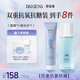 黛格娜DGN熬夜光感涂抹面膜煥白提亮戴格娜抗氧黛格瑪官方旗艦正品 面膜+極光水【雙重抗氧抗糖】
