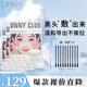 悠宜（unny club）去黑頭鼻貼導出液精華男女士t區護理吸粉刺收縮毛孔貼膜套裝 unny鼻貼3盒裝【囤貨更劃算】