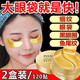 形象美（images）黃金眼膜貼細紋眼紋黑眼圈眼袋中老年嚴重黑眼圈眼袋細紋保濕抗皺 買(mǎi)一送一【到手2盒】120貼