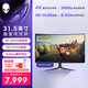 外星人（ALIENWARE）31.5英寸 曲面顯示器 4K 240Hz 0.03ms QD-OLED G-SYNC低藍光 游戲高刷屏AW3225QF