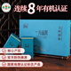 日照綠茶茶葉2025新茶百滿(mǎn)綠色認證濃香型板栗香250g老味道禮盒山東特產(chǎn)