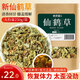 參慶堂 仙鶴草250g 龍芽草脫力草狼牙草 中藥材原材料可泡水泡茶