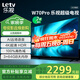 樂(lè )視TV70英寸 W70Pro 3+64GB 二級能效 國家補貼 以舊換新 4K超高清全面屏 游戲液晶平板電視機D70CUCHN