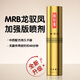 龍馭鳳MRB龍馭鳳噴霧男士延時(shí)噴劑延遲龍馭風(fēng)御mrb 龍馭鳳延時(shí)噴劑【加強版】+保密發(fā)貨