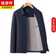 恒源祥2026新款高端男士翻領(lǐng)夾克春秋季商務(wù)休閑中年爸爸裝公務(wù)行政外套 深藍 L 175