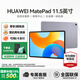 華為【國家補貼】MatePad 11.5英寸 2024款 平板電腦120Hz高刷柔光版學(xué)習影音娛樂(lè )護眼教育鴻蒙平板 標準版丨8+128G WiFi版 深空灰