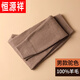 恒源祥秋冬季純羊毛褲男士彈力棉毛線(xiàn)褲保暖褲加厚羊毛褲女士打底褲秋褲 男款駝色（親膚柔軟保暖褲修身羊毛褲） 2XL 180 建議150-170斤