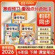 2026【榮恒】課堂筆記六年級下冊語(yǔ)文數學(xué)英語(yǔ)人教版同步教材隨堂筆記教材全解小學(xué)生課堂預復習輔導書(shū)（3冊）
