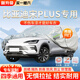 大昌攬月汽車(chē)車(chē)衣全車(chē)罩加棉加厚牛津布車(chē)套防曬隔熱防雨水防冰雹四季通用 20-25款比亞迪宋plus專(zhuān)用車(chē)衣罩 銀色轎車(chē)SUV越野汽車(chē)衣罩外套