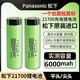 鋰電池6000毫安大容量支持手電筒充電37v動(dòng)力電池 松下21700平頭*1支6000毫安