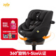 巧兒宜（JOIE）兒童安全座椅isofix硬接口0-4歲360°旋轉陀螺勇士Spin 360 升級款i-Size-陀螺勇士GTi-黑色 ISOFIX