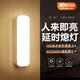 心有所屬人體感應燈人來(lái)亮人走滅充電小夜燈臥室床頭嬰兒喂奶護眼磁吸起夜